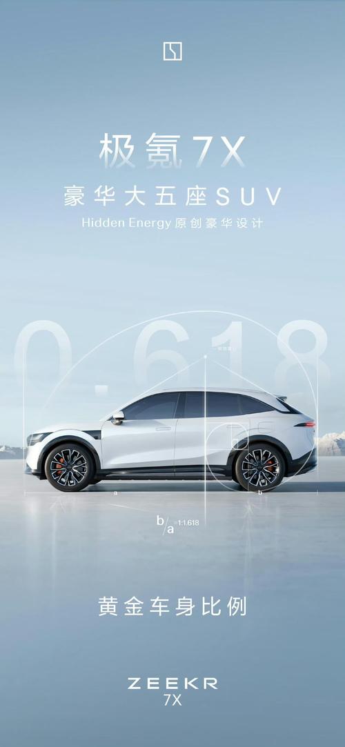 东莞287雪佛兰的品牌故事与传播，极氪X紧凑型SUV的时尚与科技
